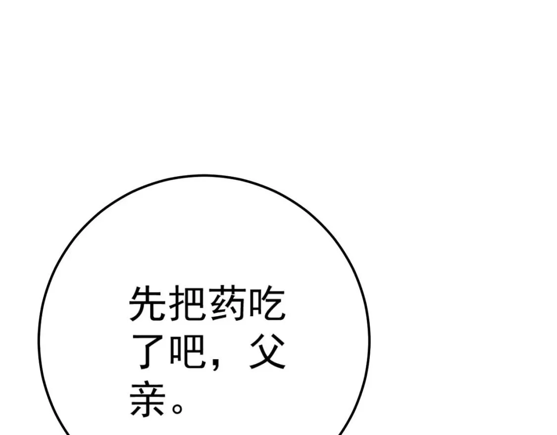 我能复制天赋,第39话 莫家的毒计,第55张